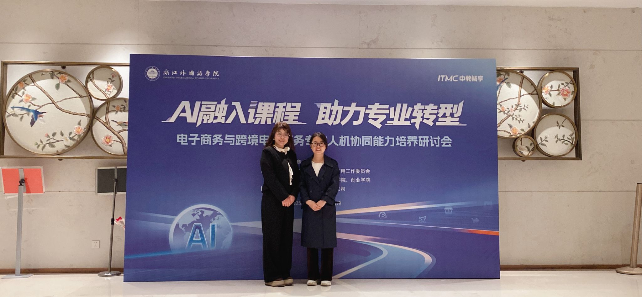 参加学术交流
